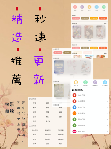 墨斗小說: 看網文小說追書.搜書電腦版