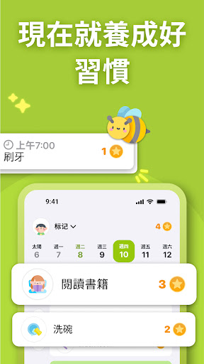 NeatKid: 孩子家務, 兒童家務清單, 每日任務提醒電腦版