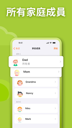 NeatKid: 孩子家務, 兒童家務清單, 每日任務提醒電腦版