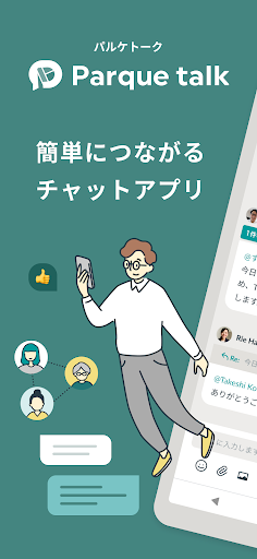 パルケトーク PC版