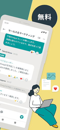 パルケトーク PC版