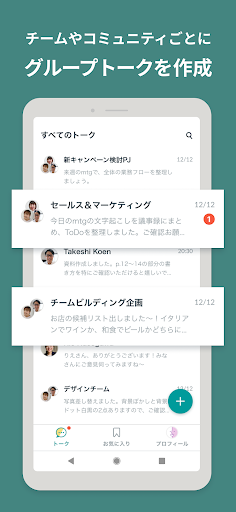 パルケトーク PC版