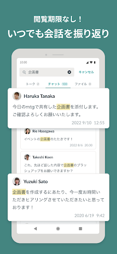 パルケトーク PC版