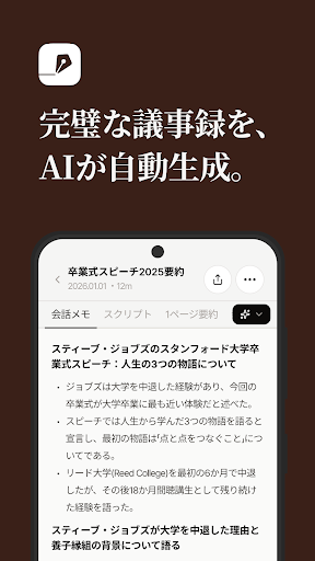 Tiro：AI議事録・文字起こし PC版