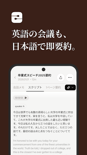 Tiro：AI議事録・文字起こし PC版