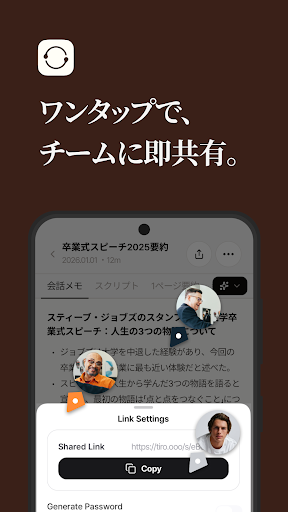 Tiro：AI議事録・文字起こし PC版