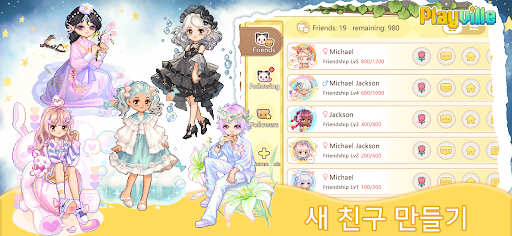 플레이빌: 아바타 소셜 게임 PC