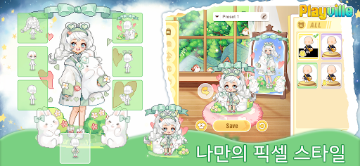 플레이빌: 아바타 소셜 게임 PC