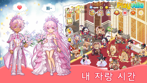 플레이빌: 아바타 소셜 게임 PC