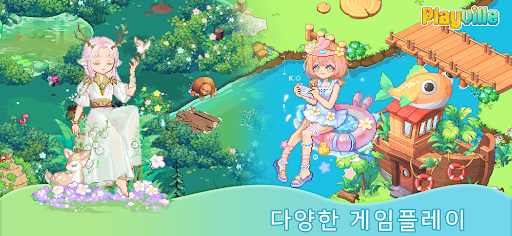 플레이빌: 아바타 소셜 게임 PC