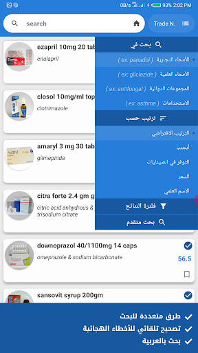 Egypt's Drug Guide الحاسوب