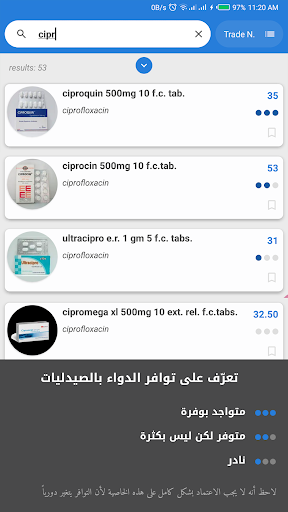 Egypt's Drug Guide الحاسوب