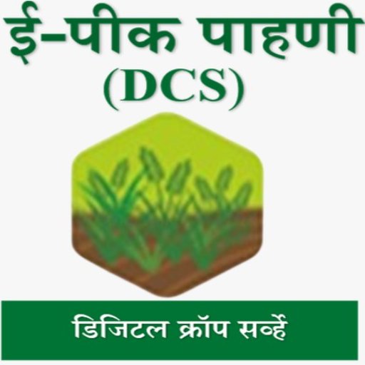 E-Peek Pahani ई-पीक पाहणी(DCS) PC