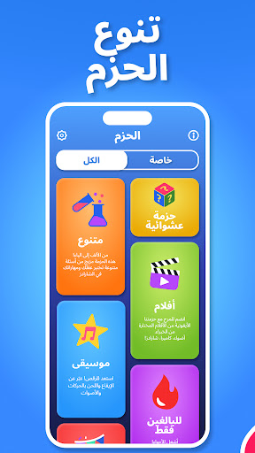 حط جوالك على راسك — Guessly