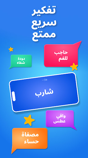 حط جوالك على راسك — Guessly