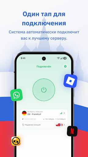 SpeedTop VPN: Fast & Secure ПК