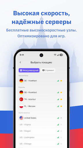 SpeedTop VPN: Fast & Secure ПК