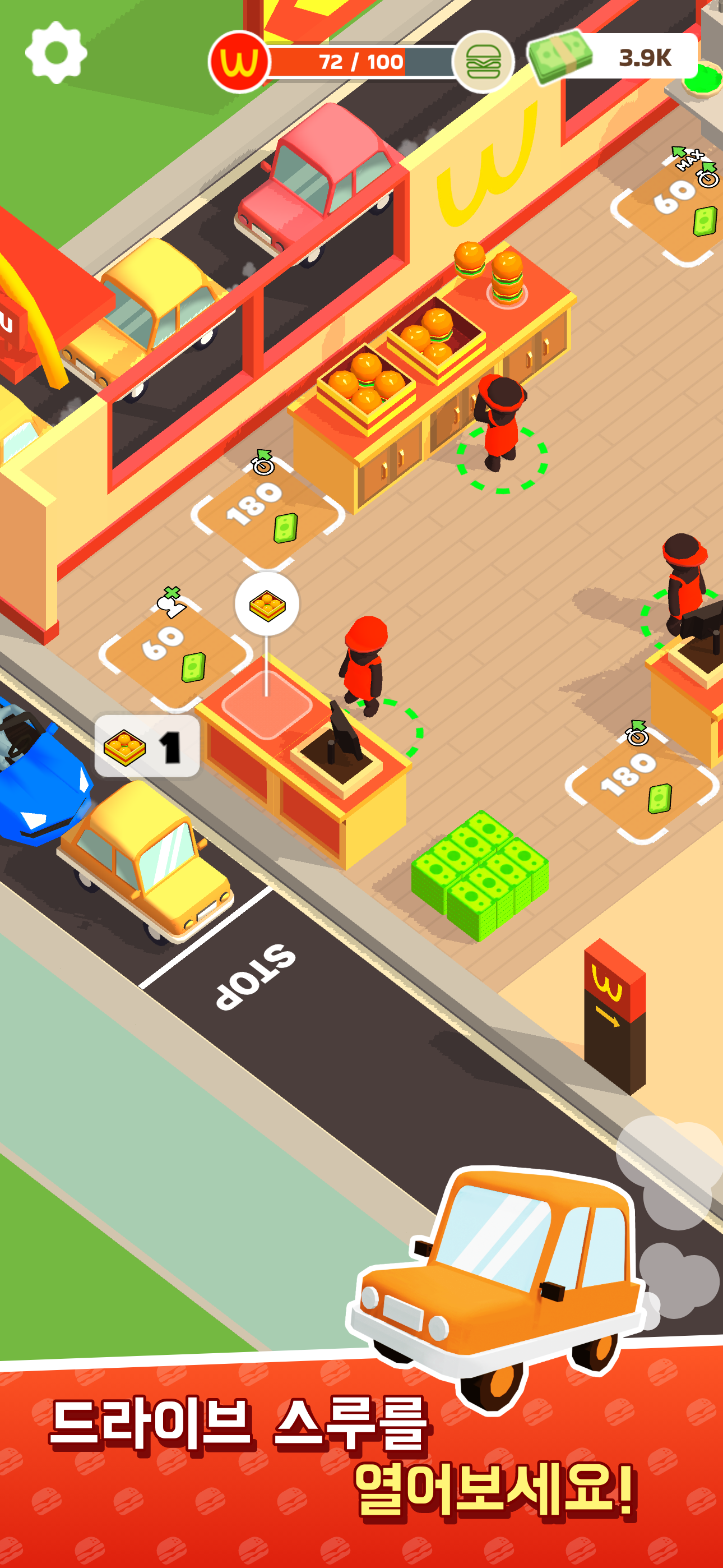 버거 플리즈! PC