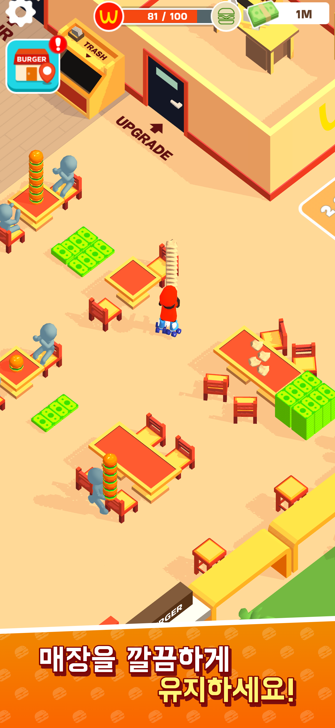 버거 플리즈! PC