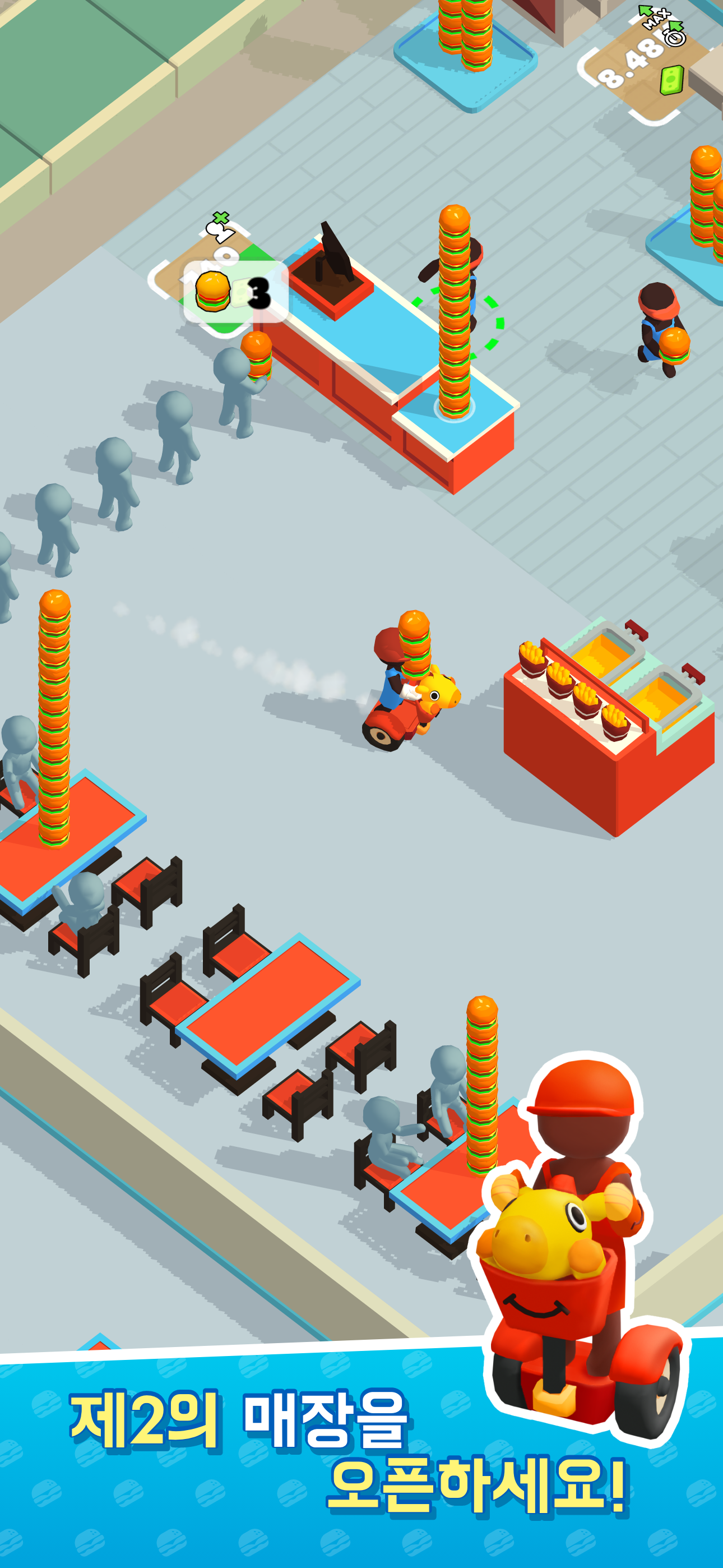 버거 플리즈! PC