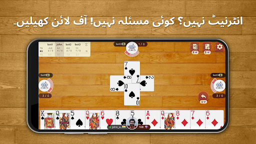 Callbreak.com - Card game