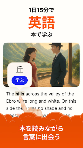 Clew・読んで英語を学ぶ PC版