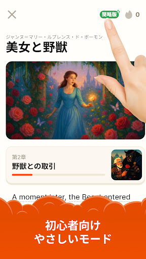 Clew・読んで英語を学ぶ PC版