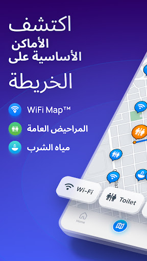 Wifi Map® - كلمات مرور ونقاط اتصال و VPN مجانية. الحاسوب