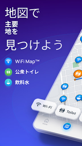 WiFi Map®: インターネット、eSIM, VPN