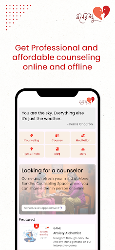 Moner Bondhu পিসি