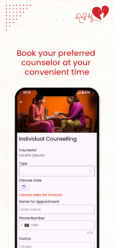 Moner Bondhu পিসি