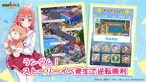 おねがい社長！ PC版