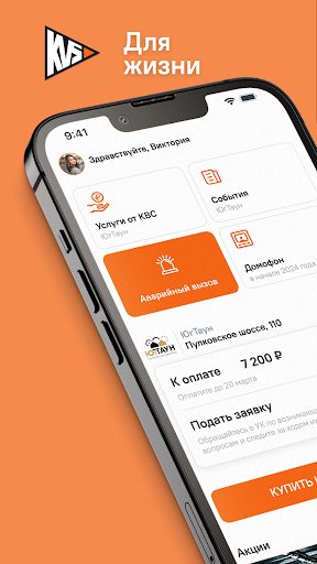 КВС для жизни