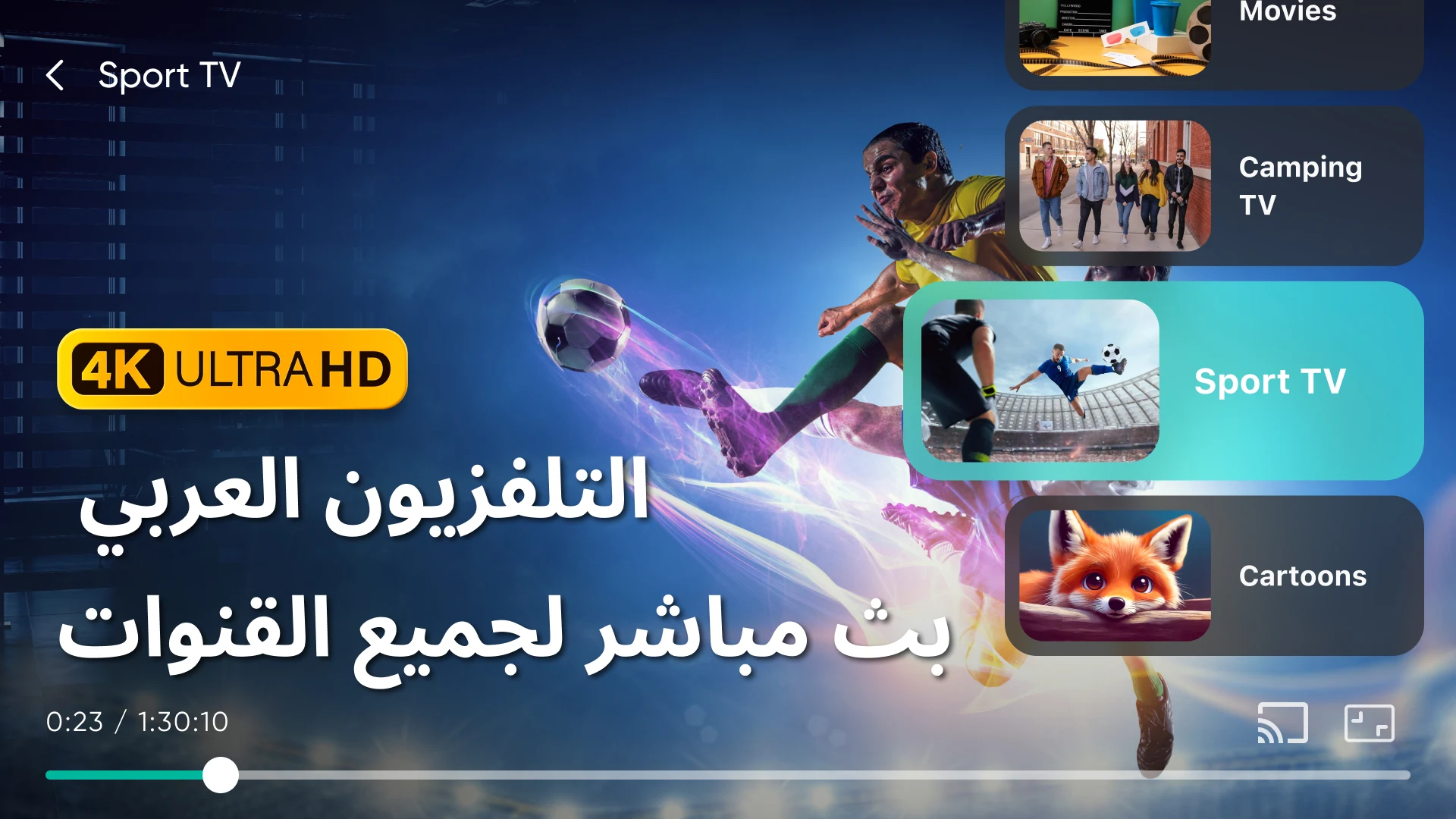IPTV Smarters Player Lite M3U الحاسوب