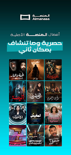 Almanasa الحاسوب