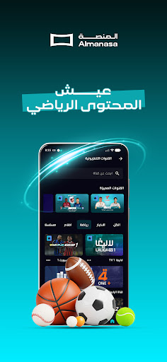 Almanasa الحاسوب