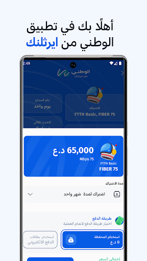 الوطني الحاسوب