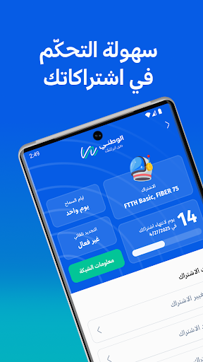 الوطني الحاسوب