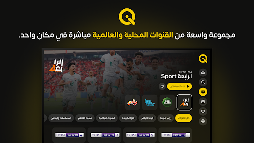 QiTV الحاسوب
