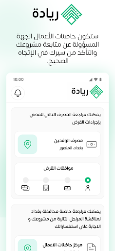 ريادة | Riyada PC