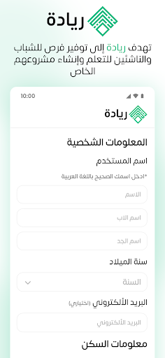 ريادة | Riyada PC