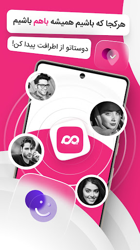 باهم : چت و سرگرمی با دوست هات پی سی