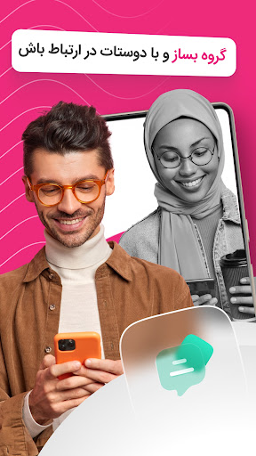 باهم : چت و سرگرمی با دوست هات پی سی