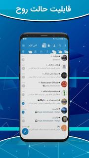 تلگرام ضدفیلتر - تلگرام بدون فیلتر | آنتی گرام ✅ PC