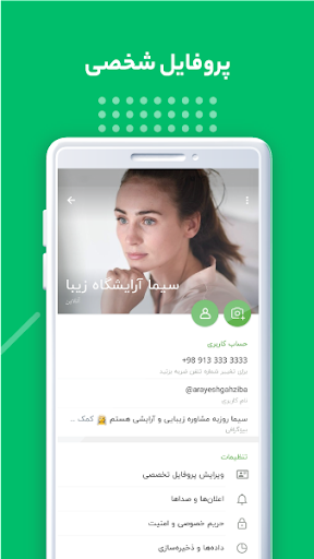 پیام‌رسان چتزی، چت و سرگرمی পিসি