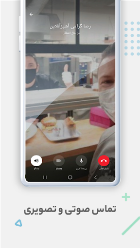 پیام‌رسان چتزی، چت و سرگرمی পিসি