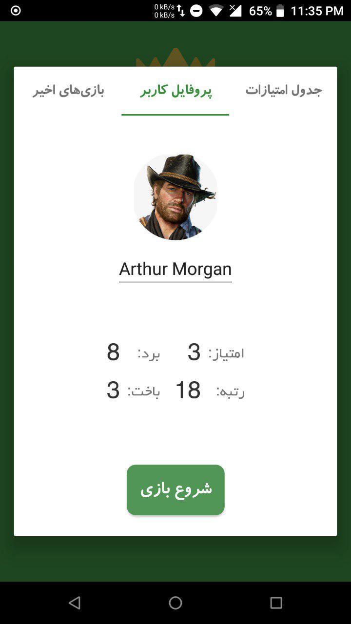 پاسور حکم آنلاین PC