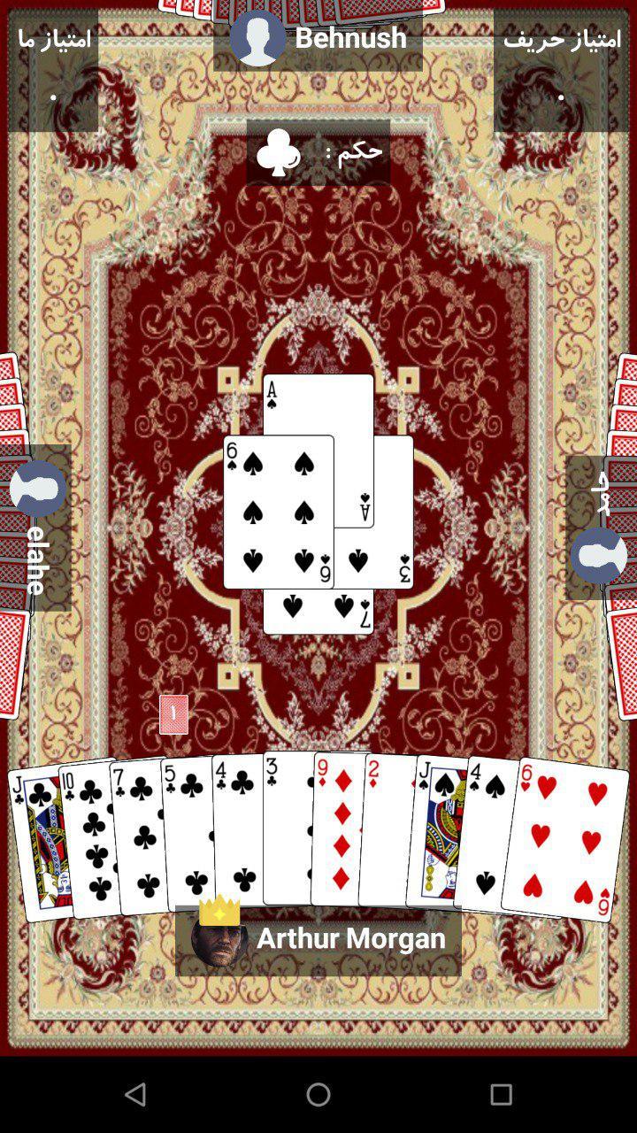 پاسور حکم آنلاین PC