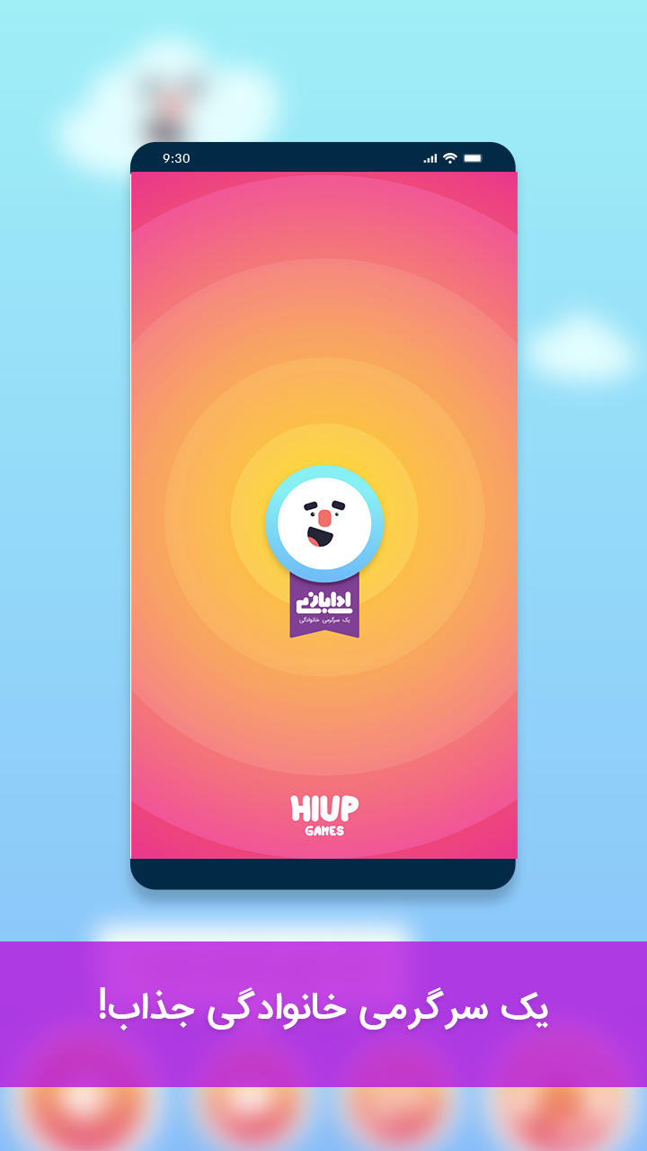 ادابازی | پانتومیم | adabazi PC