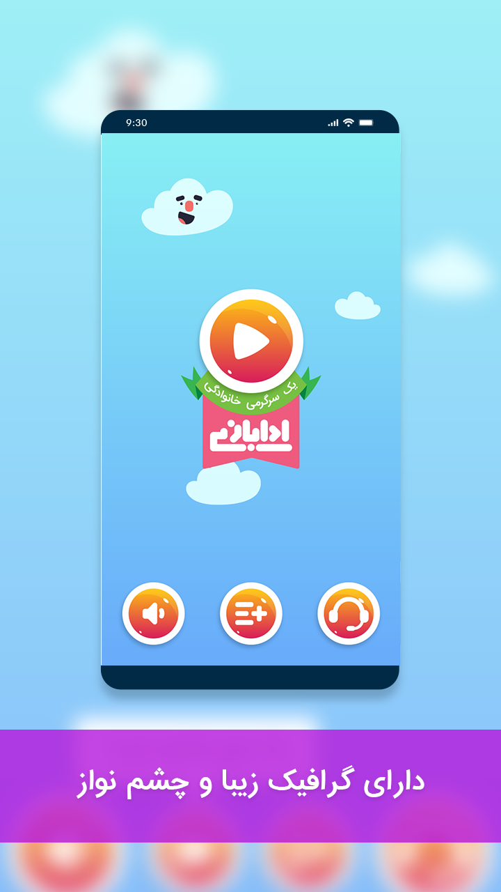 ادابازی | پانتومیم | adabazi PC